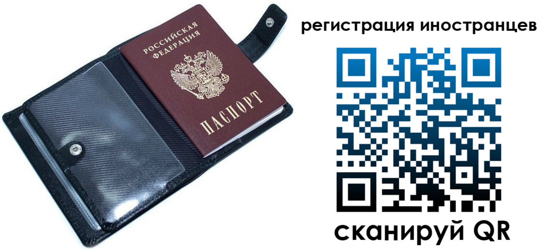 прописка ребенка в Канске