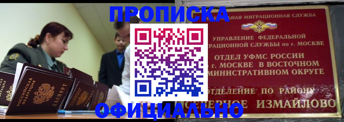 временная регистрация 2025 в Канске