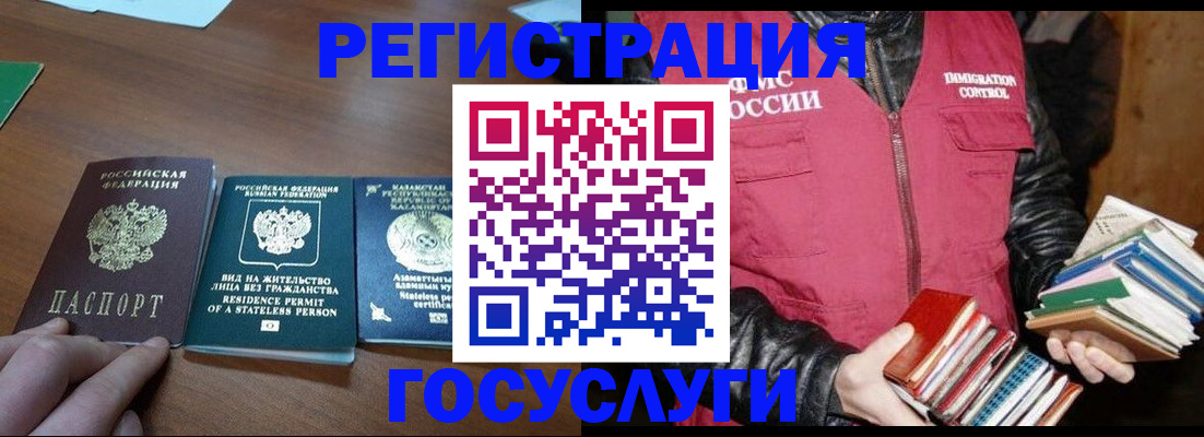 прописка штамп в Канске
