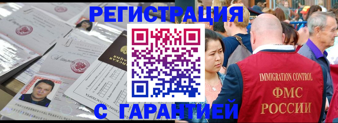прописка для школы в Канске